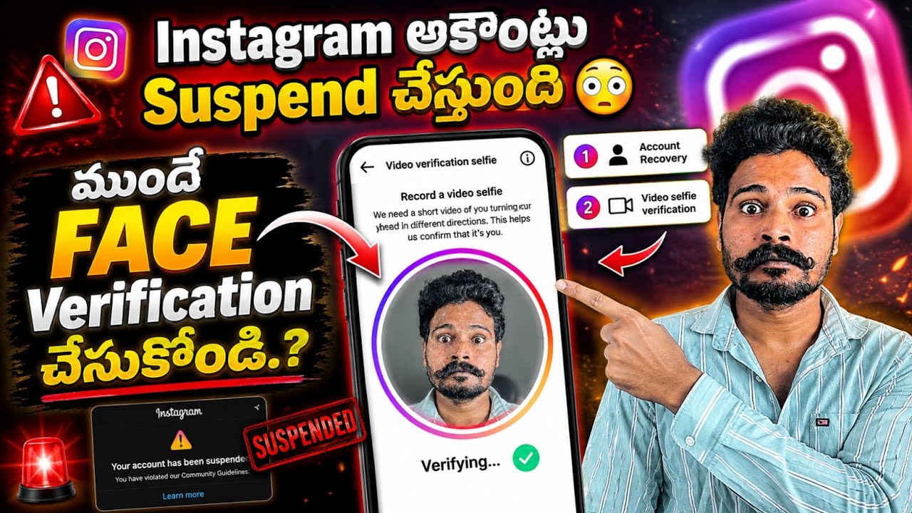 🚨 Instagram Account Suspended Problem 😨 | What is Instagram Face Verification?