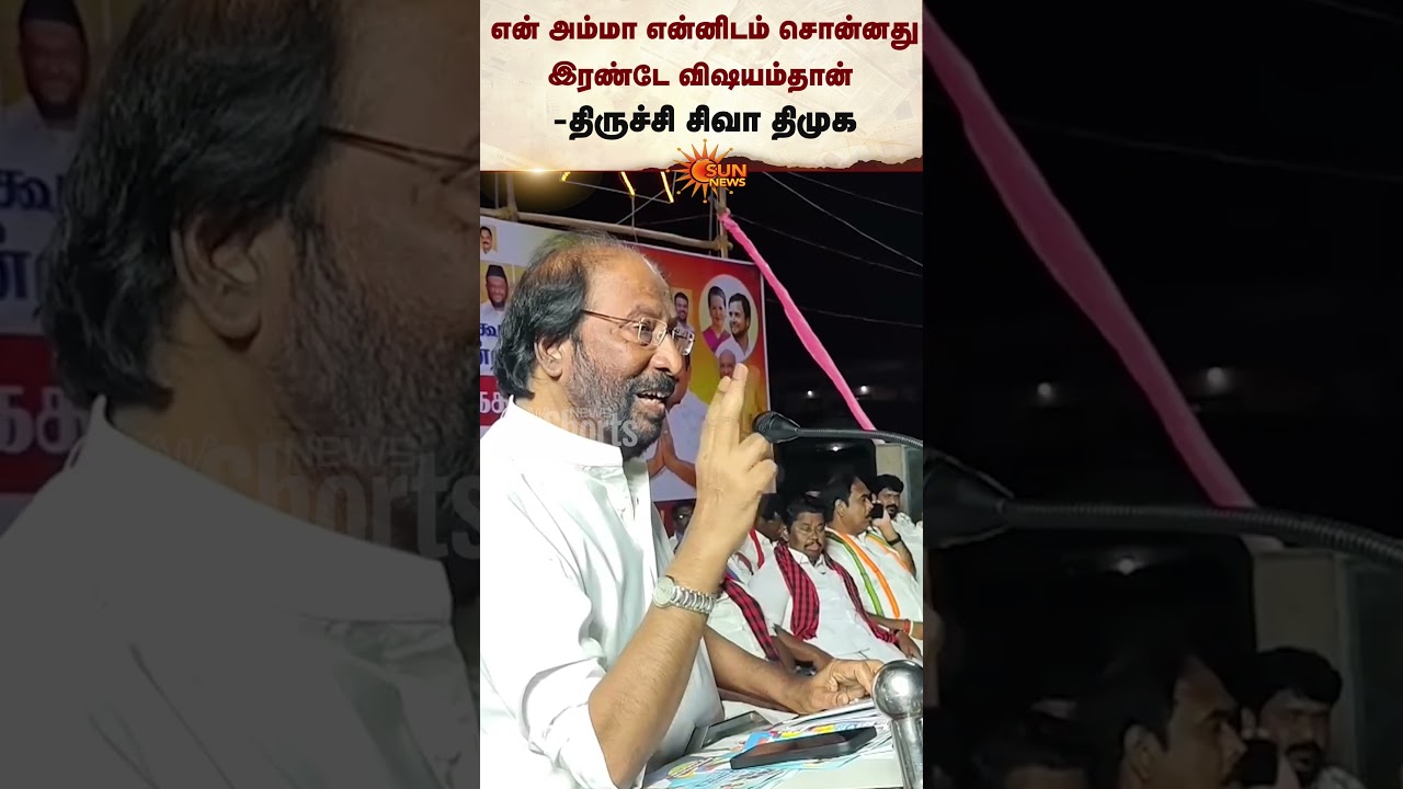 DMK Election Campaign | Trichy Siva Speech | TN Election 2026 | Sun News