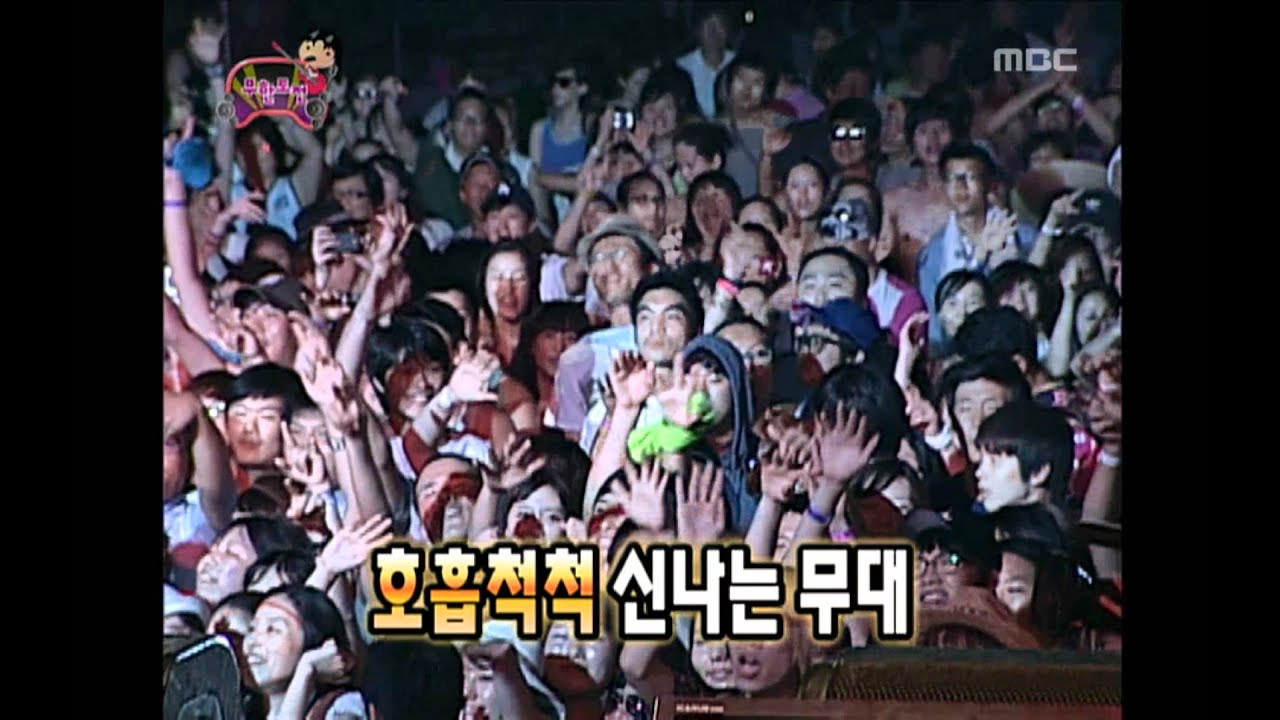 Infinite Challenge, Guerrilla Concert, #27, 게릴라 콘서트 20100911