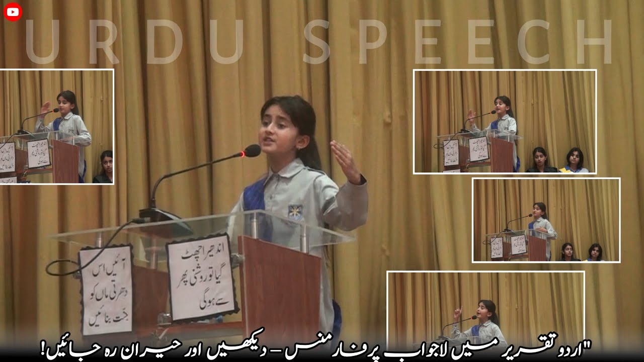 Little Girl Powerful Urdu Speech | Shocks Everyone || 14 August  Special Independence Day|| Urdu SPH
