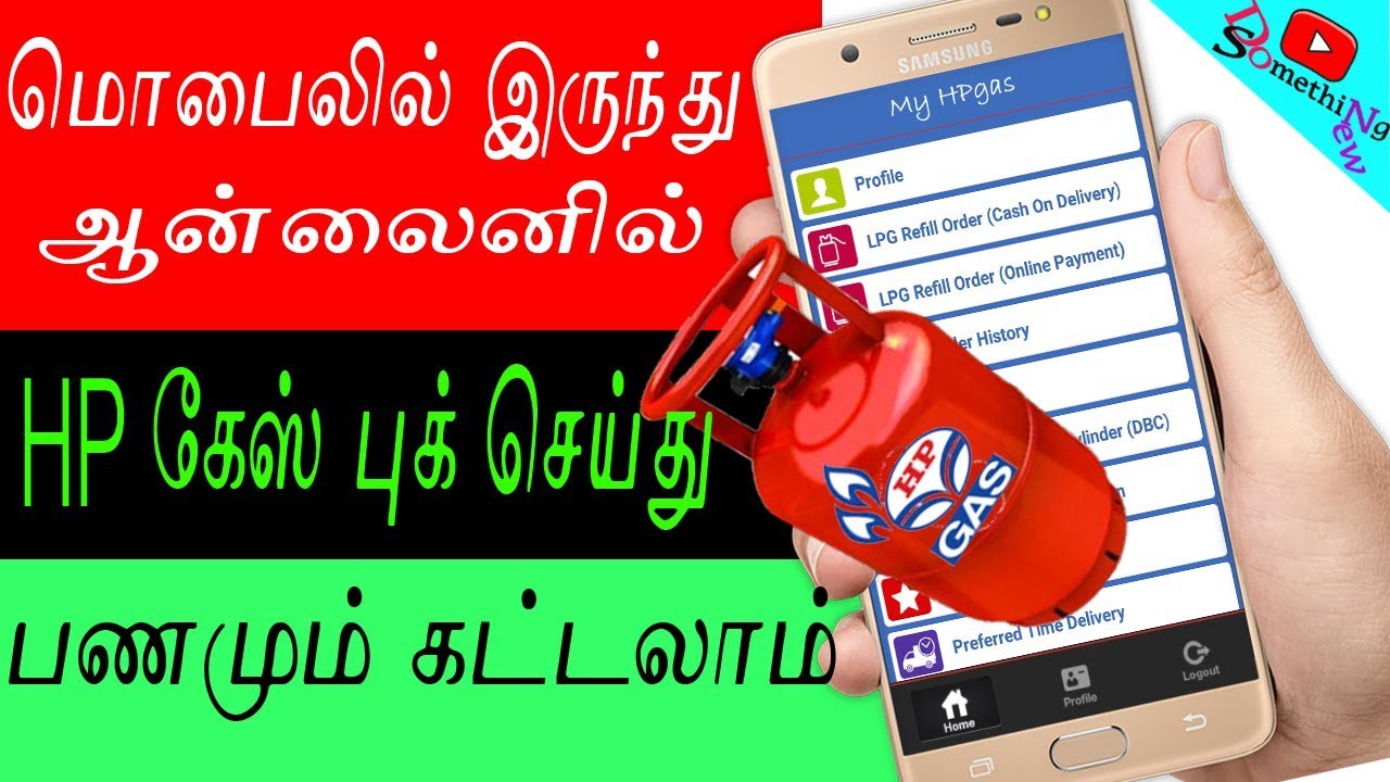how to hp gas online payment and booking in tamil