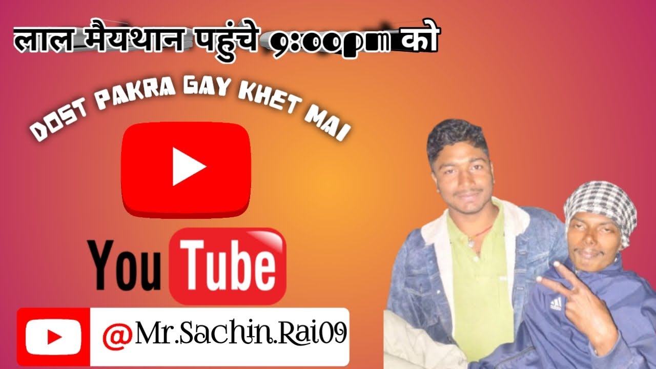 Raat ko Jangal mai pakra Gaya dost😁😁