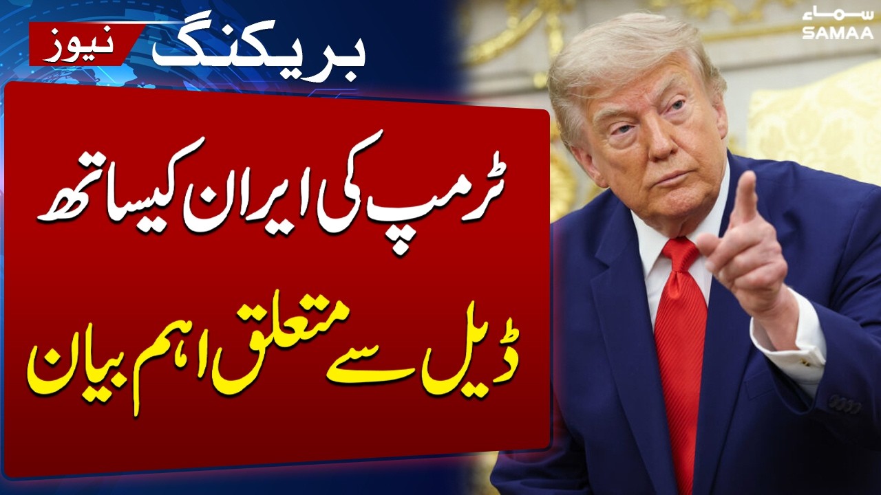 Iran-US War LIVE Updates | Trump Makes Major Statement on Iran Deal | SAMAA TV