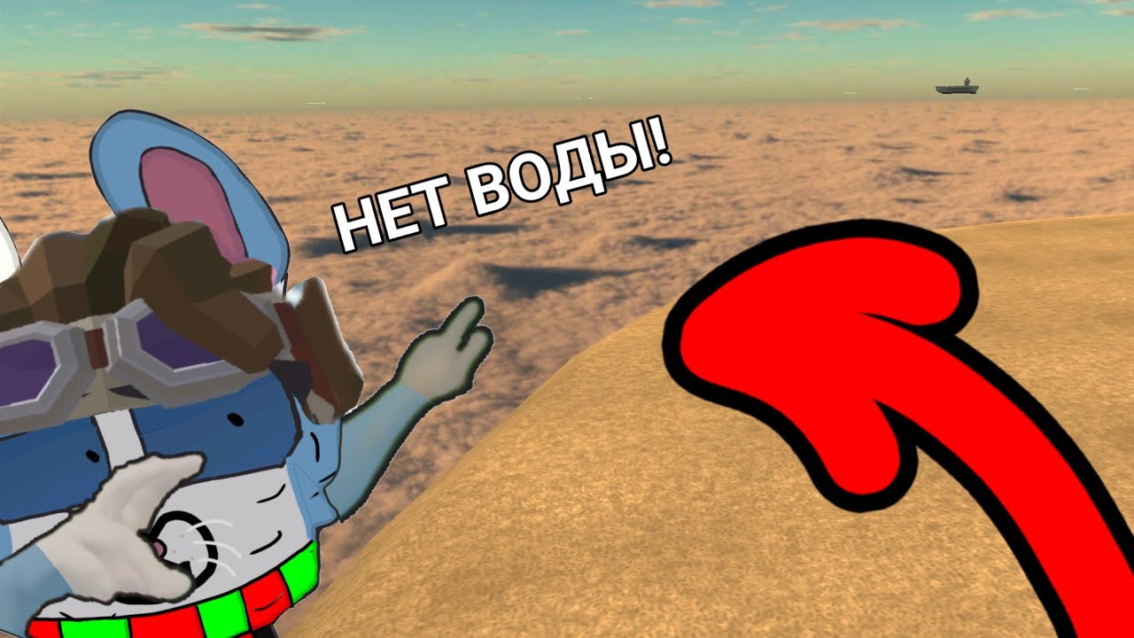 ГАЙД КАК УБРАТЬ ВОДУ НА КАРТЕ SPACE 2 В ЧИКЕН ГАН 5.2.0!