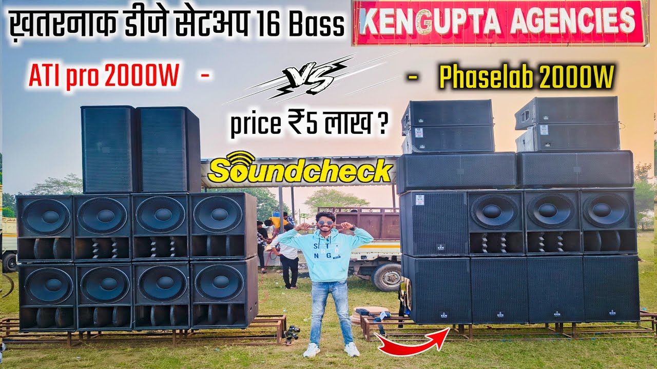 खतरनाक डीजे सेटअप 16 bass || kengupta agencies Ambikapur || full competition Dj sound check