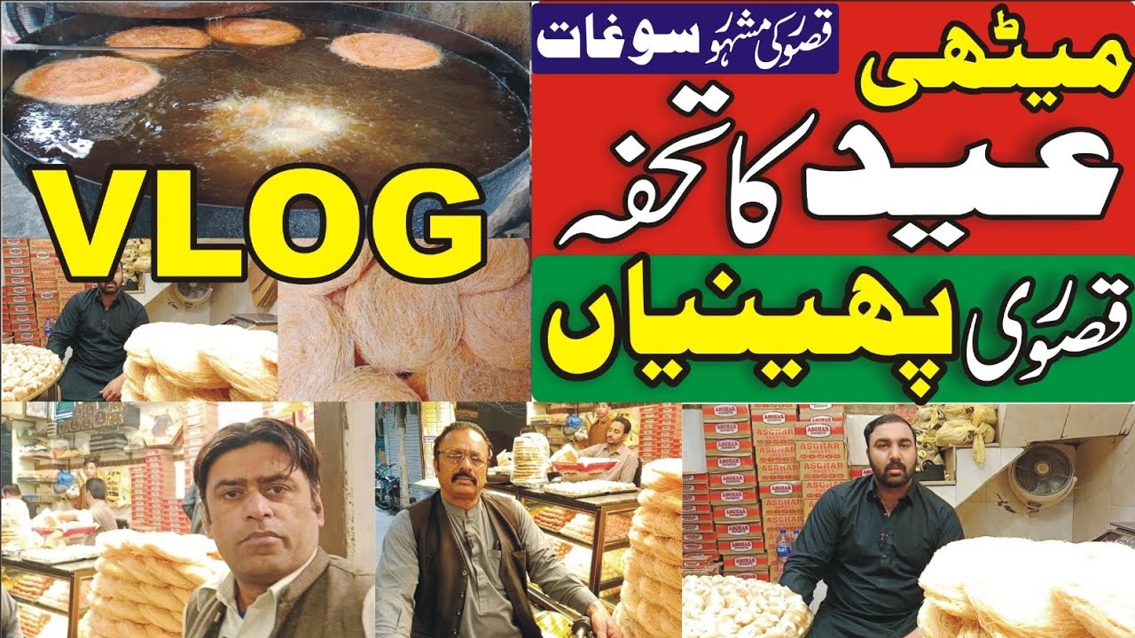 Vlog, Sweet Eid gift - Kasuri Pheniyan, Famous soghat Kasur