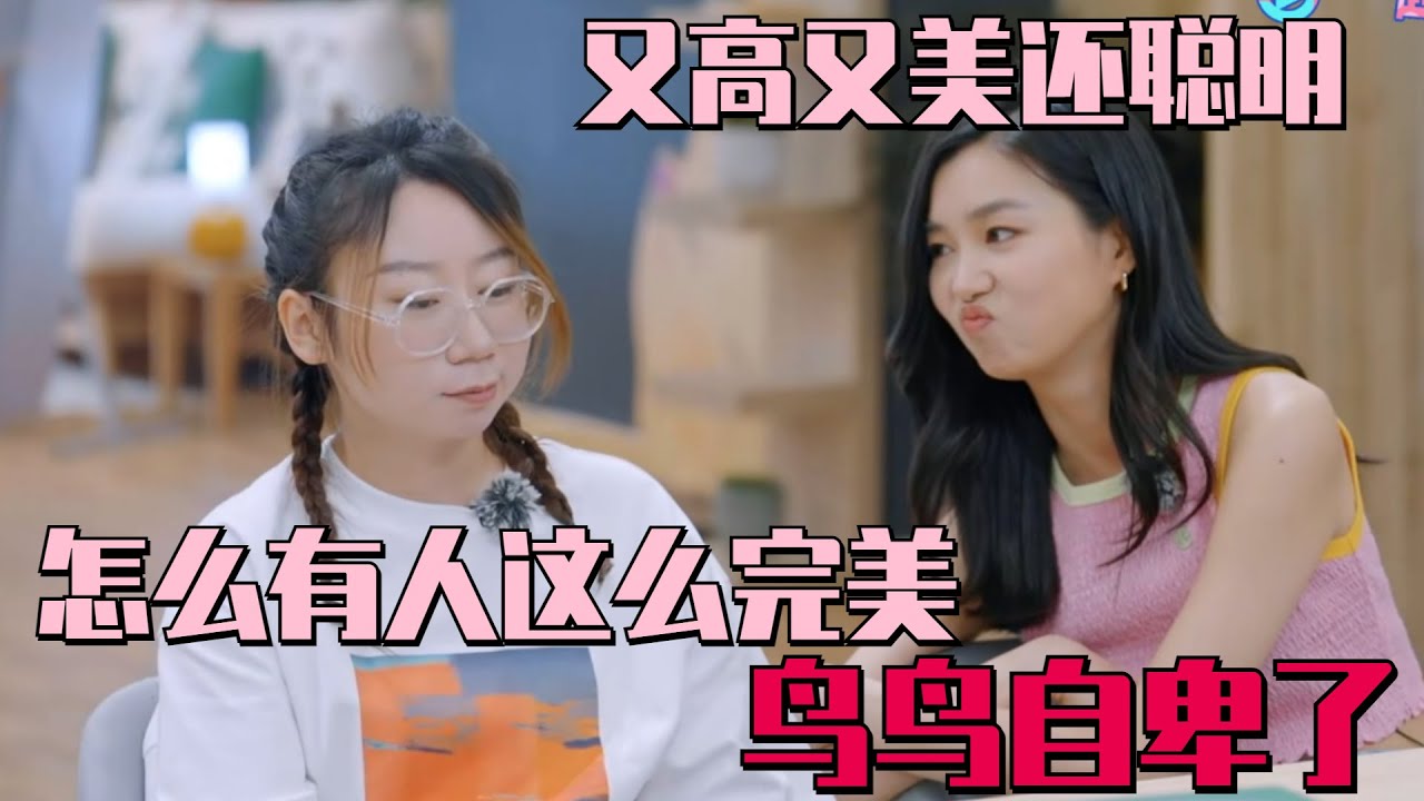 #鸟鸟 羡慕#陈瑜 会中英法三国语言：法语太难了 美女怎么什么都会 #五十公里桃花坞s3