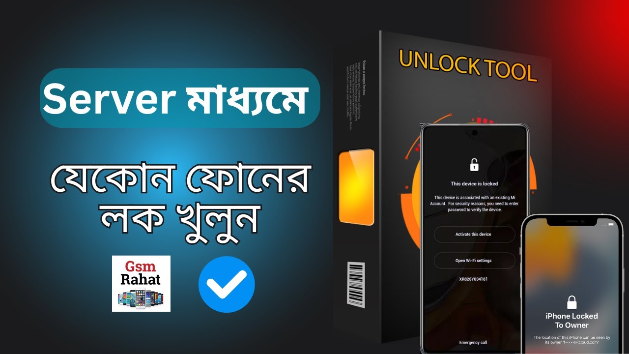 সার্ভার থেকে সরাসরি যেকোণ ফোণ আনলক করা শিখুন.Best Unlocking Server