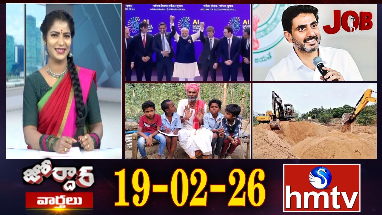 జోర్దార్ వార్తలు | Jordar Varthalu | Full Episode | 19-02-2026 | Jordar News | hmtv