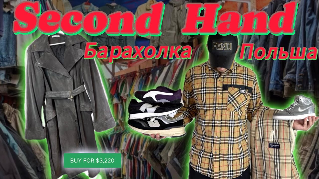 Секонд-Хенд Патруль POLAND: Взял пальто за 3.200$, Stone Island, Prada x2, Vivienne Westwood Moncler