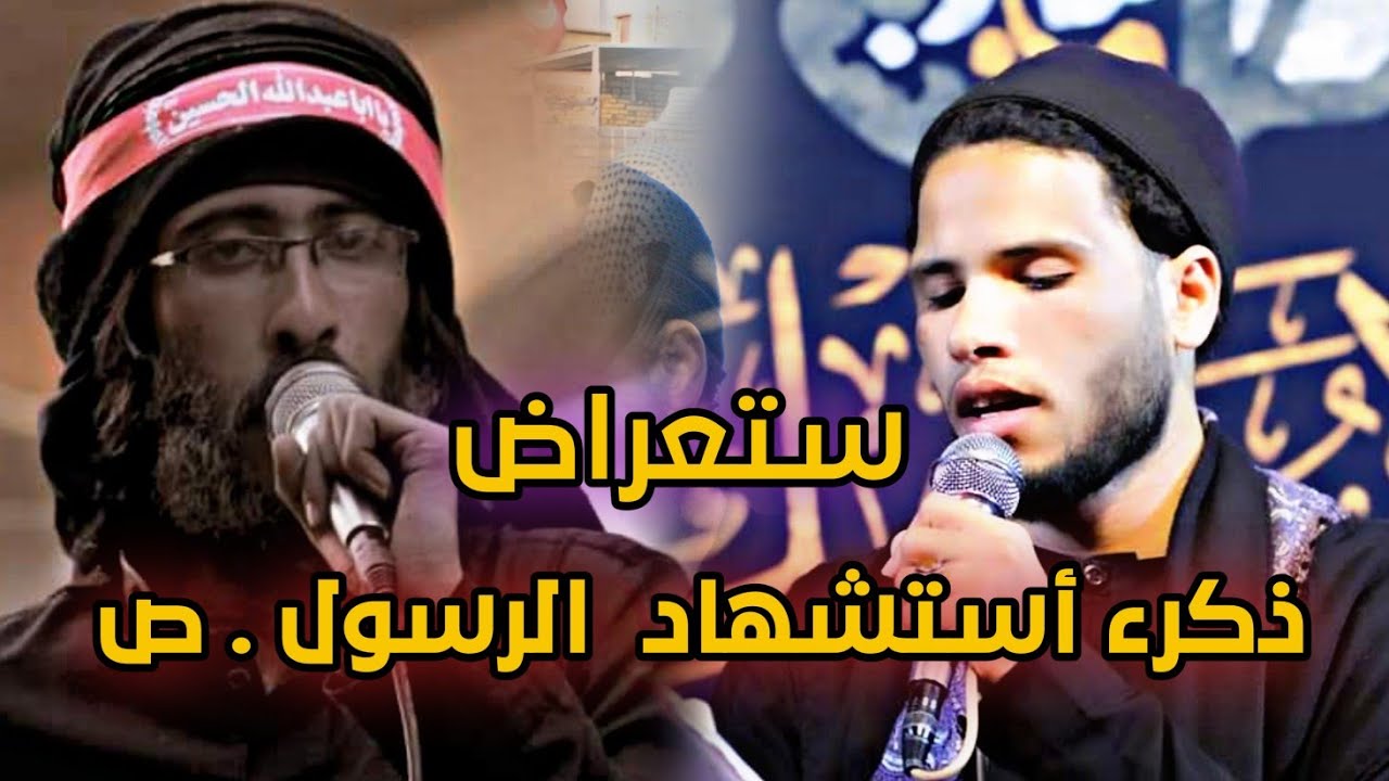 ستعراض هيئه ام المصائب استشهاد الرسول. ص || ملا حسين اهات و ذاكر جود الكعبي