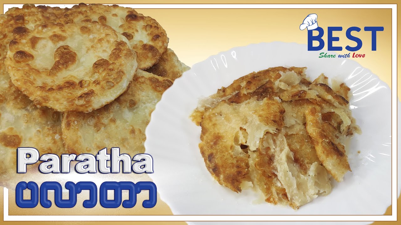 ပလာတာ ပြုလုပ်နည်း | Paratha | Palatar | Roti | ထပ်တရာ | 5 ingredients recipe