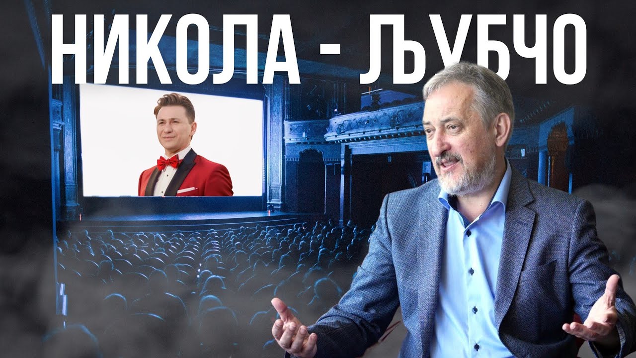 ЕКСКЛУЗИВНО ИНТЕРВЈУ СО ЉУБЧО ГЕОРГИЕВСКИ - ЗА СОРАБОТКАТА НА ГРУЕВСКИ СО ВЛАСТА И МНОГУ ПОВЕЌЕ!