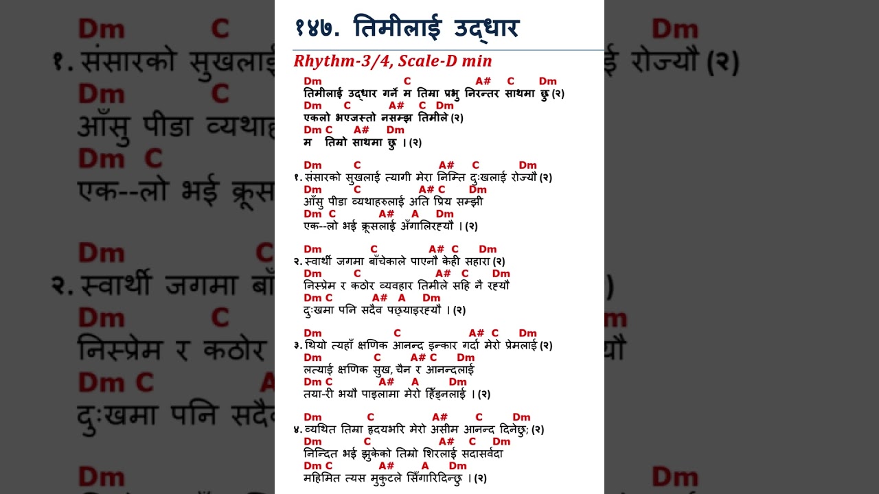 १४७. तिमीलाई उद्धार ।। 147 Timilai Uddhar Garne ।। प्रभुको प्रतिज्ञा (१३९-१४८)
