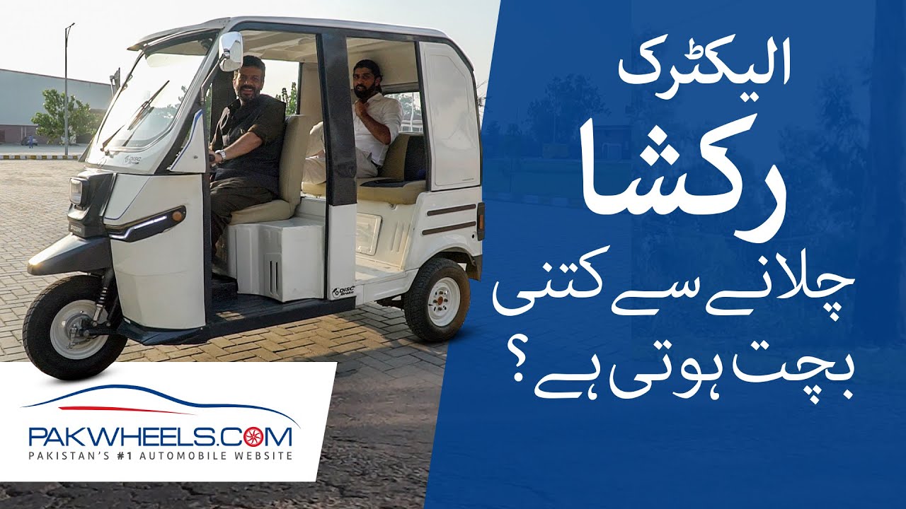 Electric Rickshaw in Pakistan Review | PakWheels