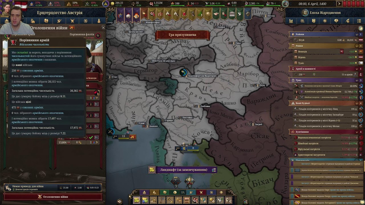 Починаємо гру в Europa Universalis V за Австрійське герцогство, сподіваючись створити СРІ.