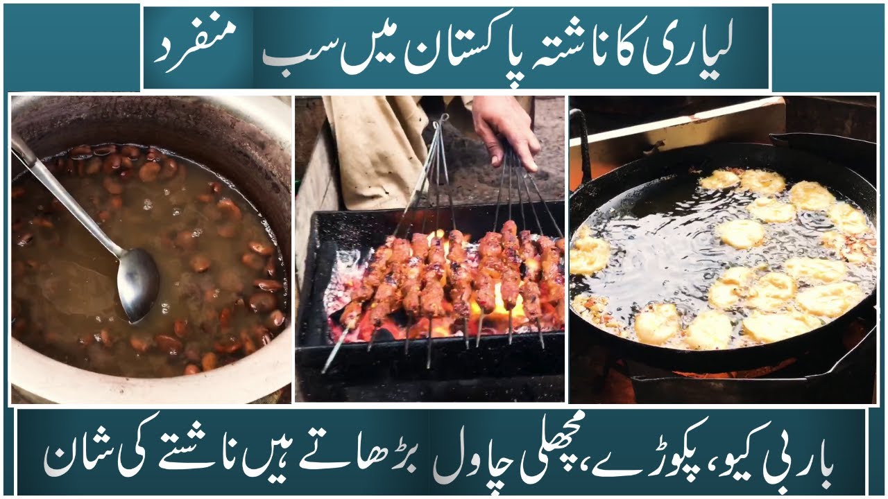 Liyari breakfast | Best breakfast in Karachi | Karachi unique breakfast | Delicious Breakfast Lyari
