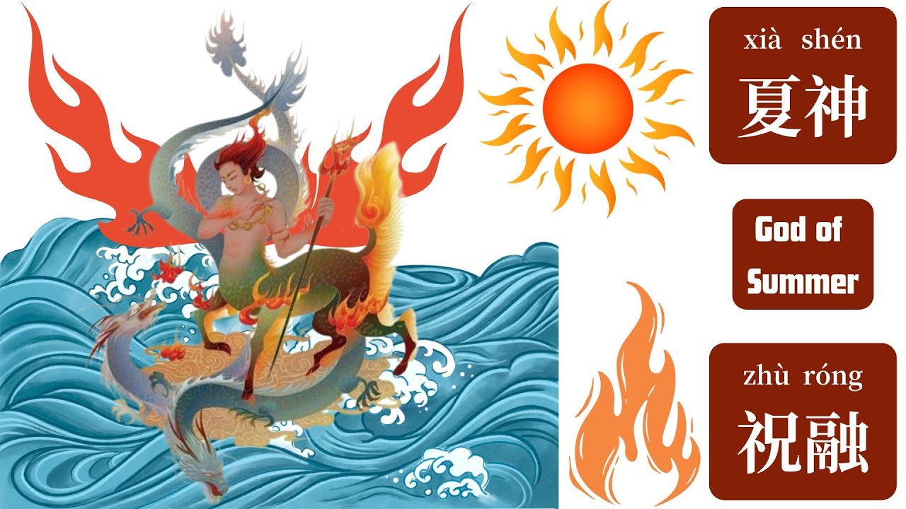 中国神话之南方火神、夏神祝融｜Zhu Rong: The God of Fire & Summer in Chinese Mythology | Learn Mandarin w/ Eng Sub