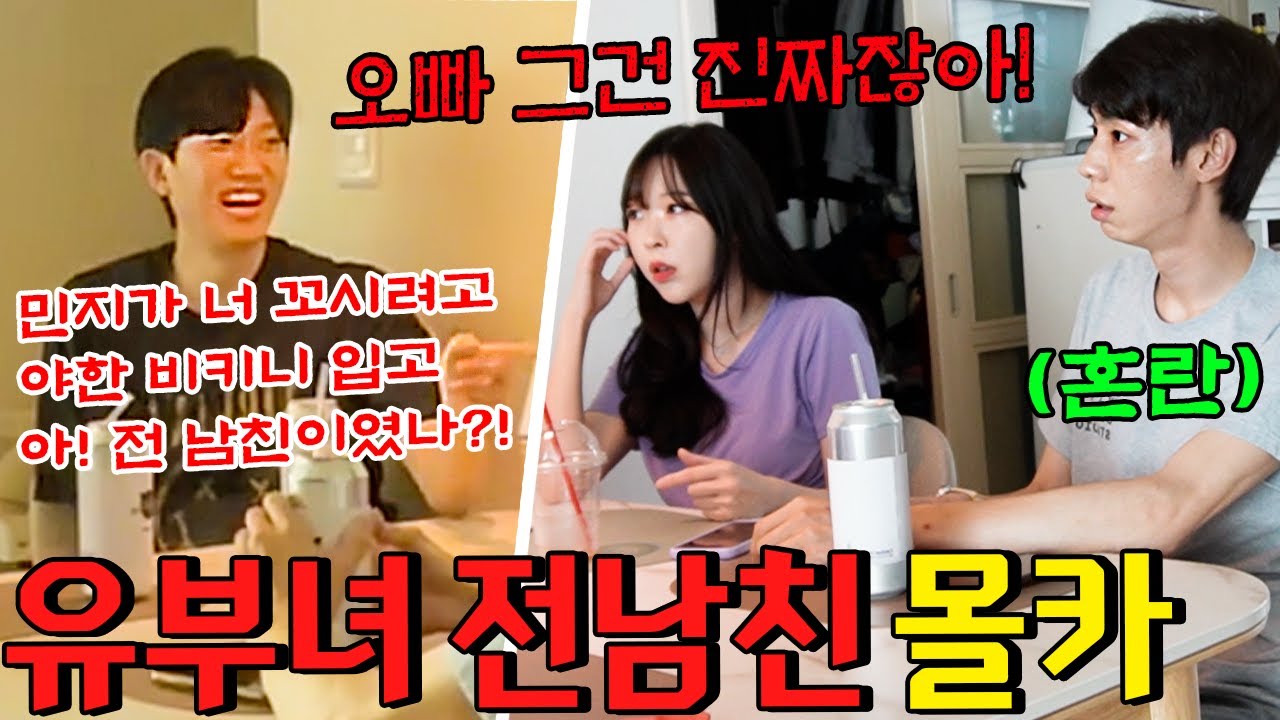 유부녀 전남친 얘기 하다가 찐으로 부부싸움 났습니다... - [동네놈들｜HOODBOYZ]