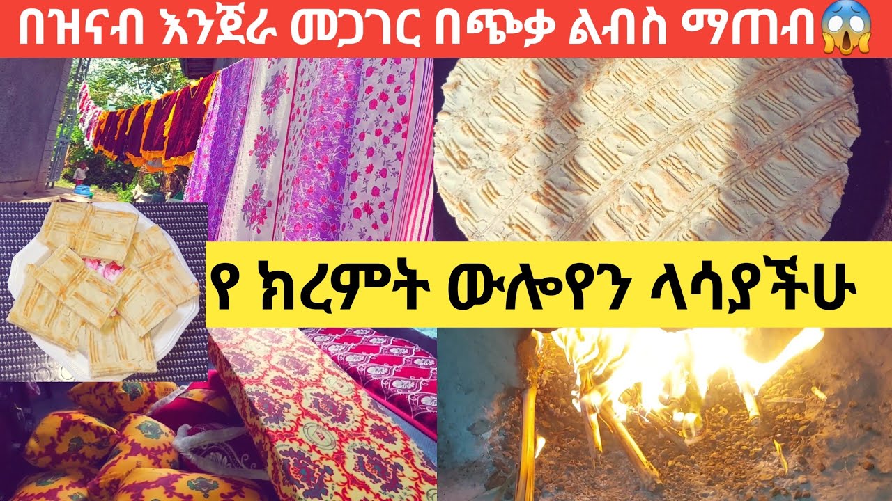 ኑሮ በዘዴ በቀላሉ በቤታችሁ ፈሳሽ ሳሙና ሰርታችሁ ብዙ ልብስ እንደምታጥቡ ላሳያችሁ