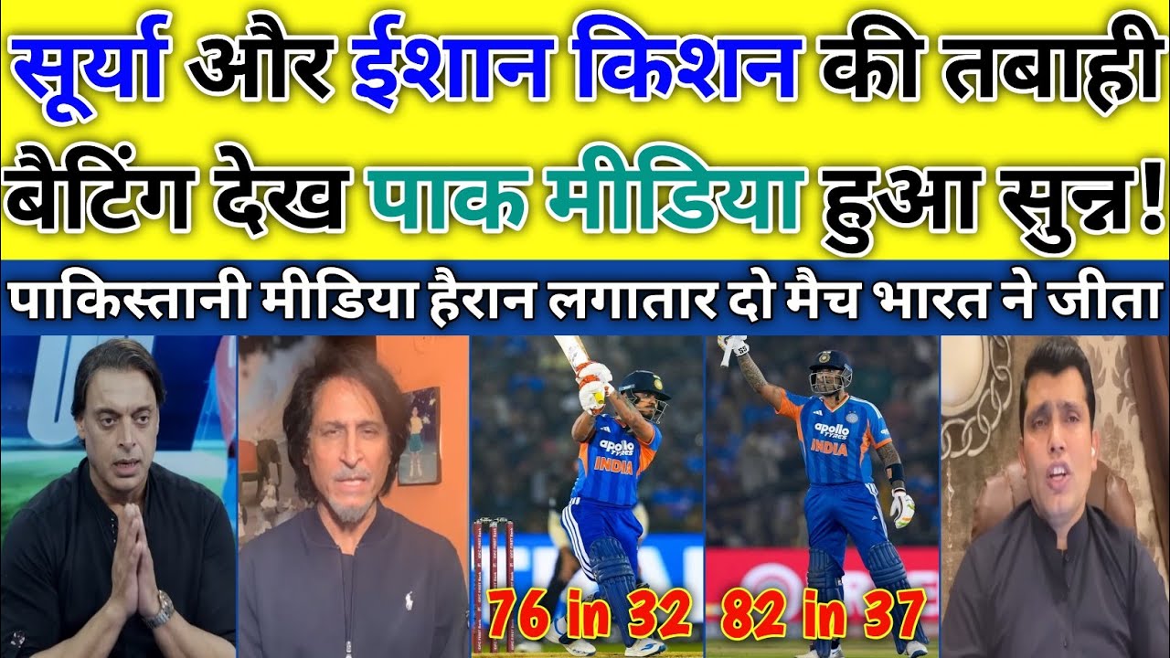 Yeh Kaise Hua? Pak Media Reacts as India Defeat NZ in 3rd T20 😲 | IND vs NZ Full Highlights |
