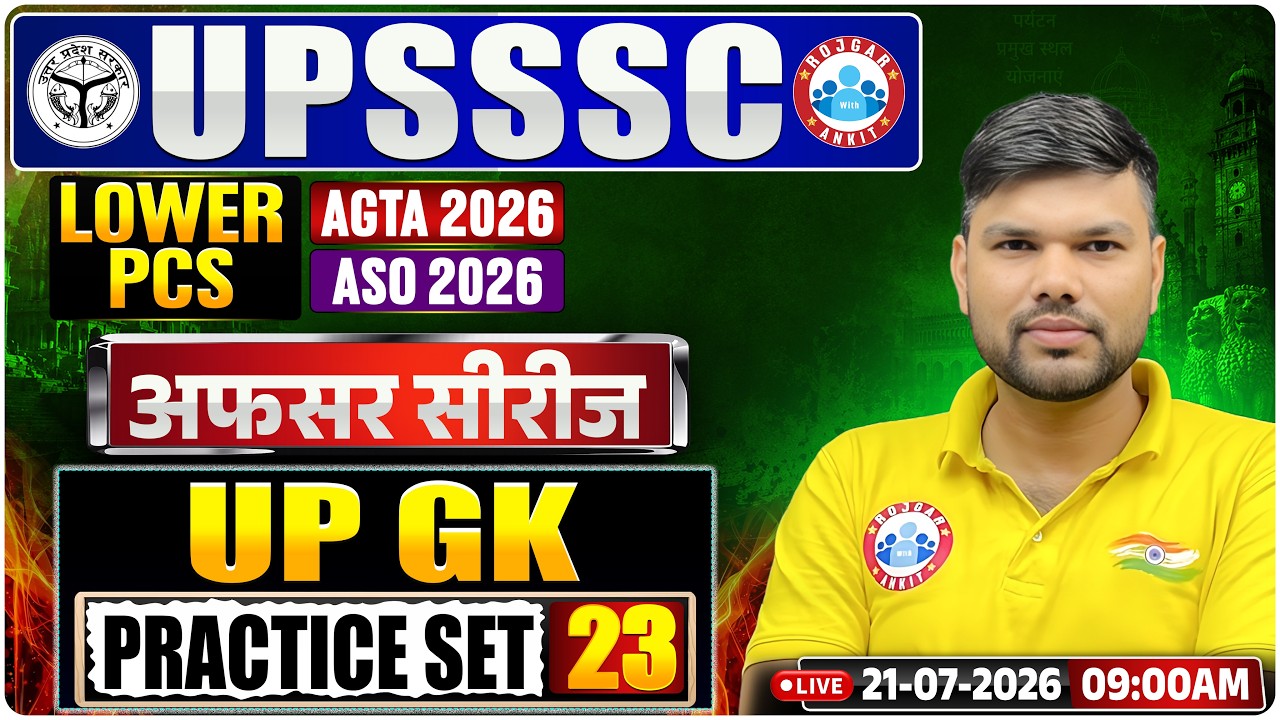UPSSSC UP GK Most Important Questions | Practice Set 23 | AGTA, ASO, BT & Lower PCS | Keshpal Sir