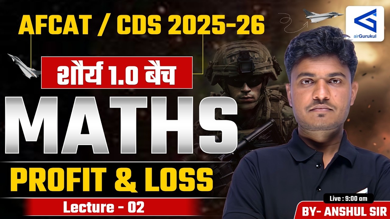 Profit & Loss #03 | NDA/CDS/AFCAT | Exam-Oriented Maths Class | L16 | #airgurukul