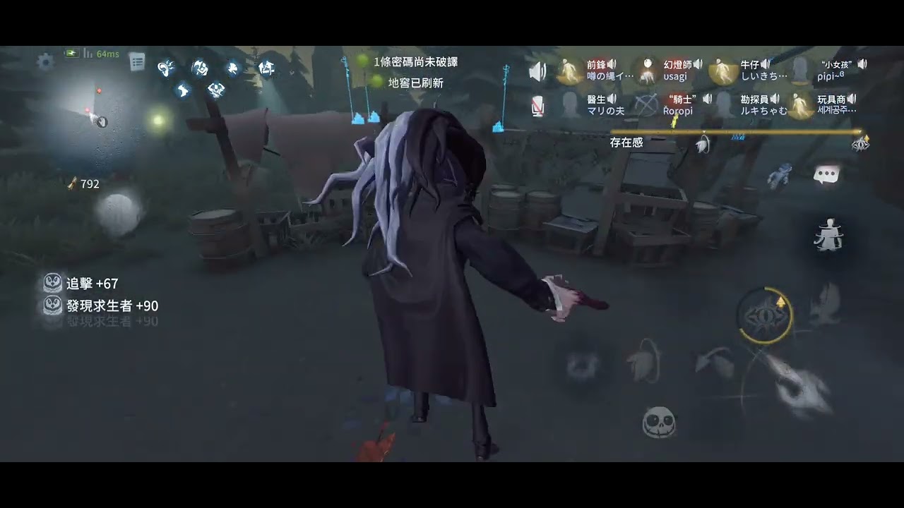 第五人格聯合狩獵 與