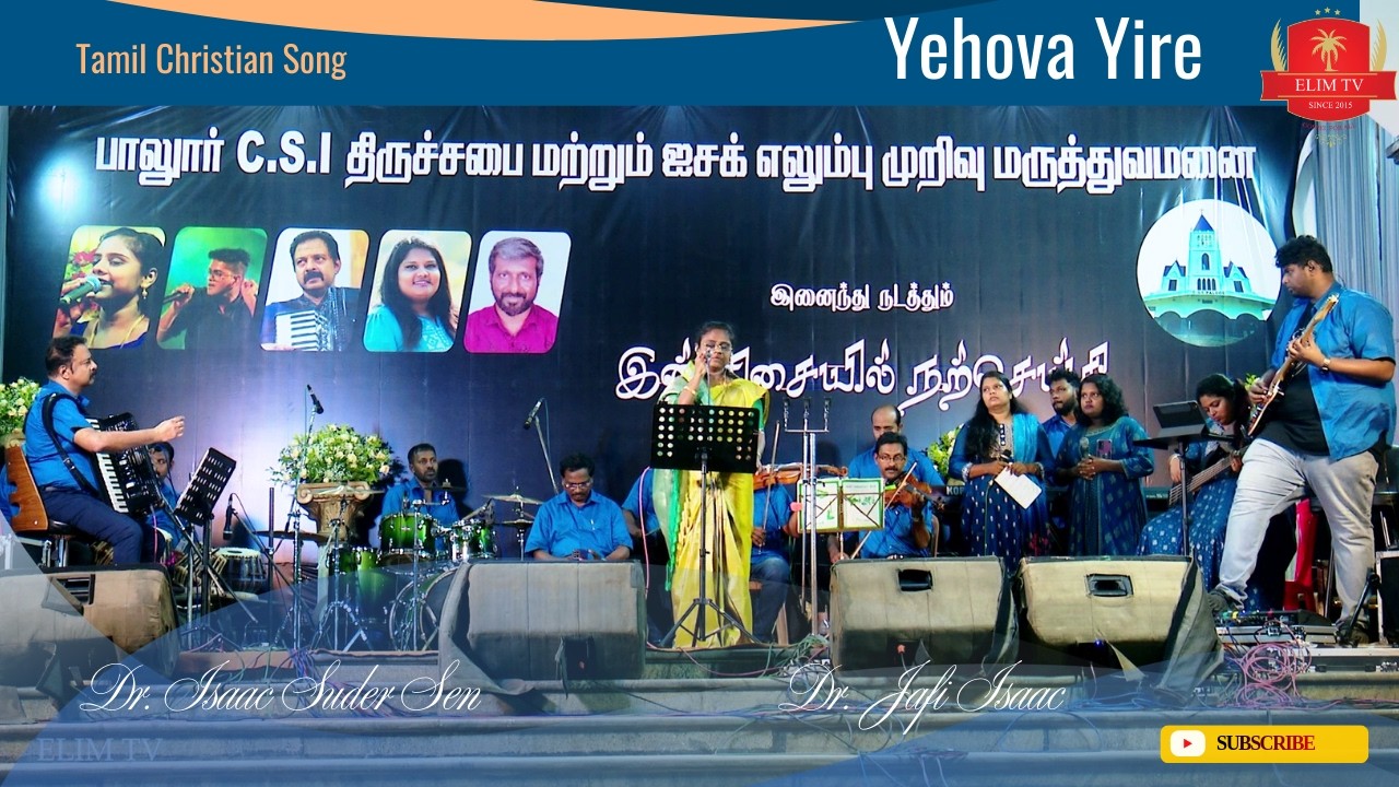 Yehova Yire Neer | Tamil Christian Song | Dr.Jafi Isaac | Dr.Isaac Suder Sen | CSI Paloor