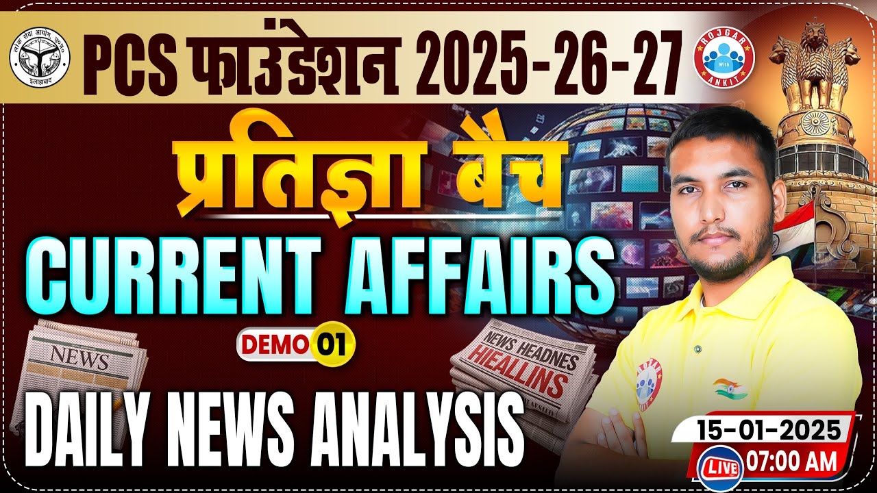 UP PCS Foundation Batch 2025/26/27 | Current Affairs for UPPCS | Current Affairs By Loveneesh Sir