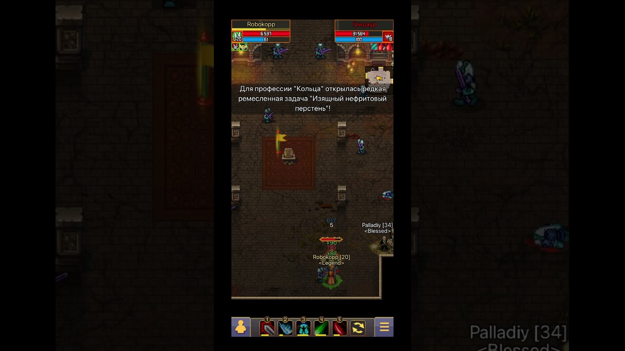 Гридуар ирс Warspear online 