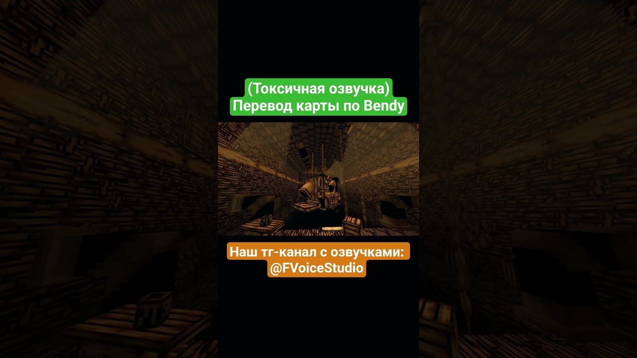 токсичный перевод 