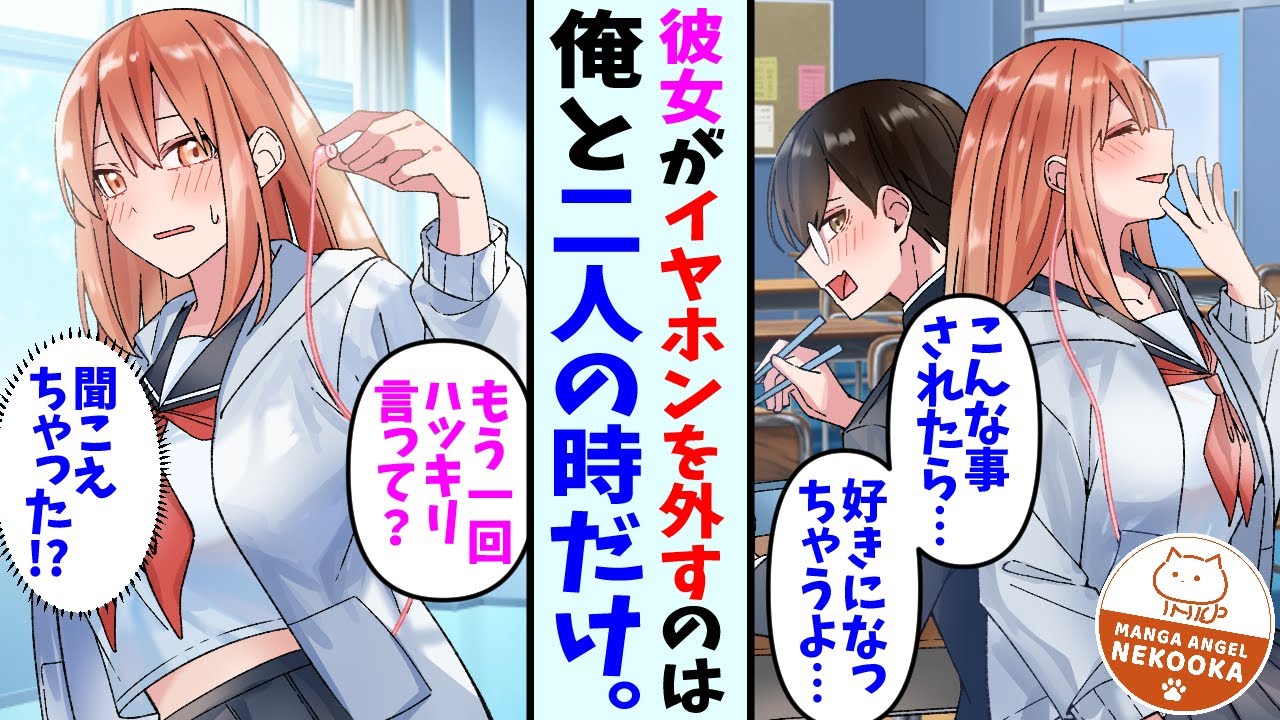 【漫画】授業中もイヤホンを外さないDQNギャル。しかし彼女には秘密があり、俺の前では素直に甘えてくる・・・？