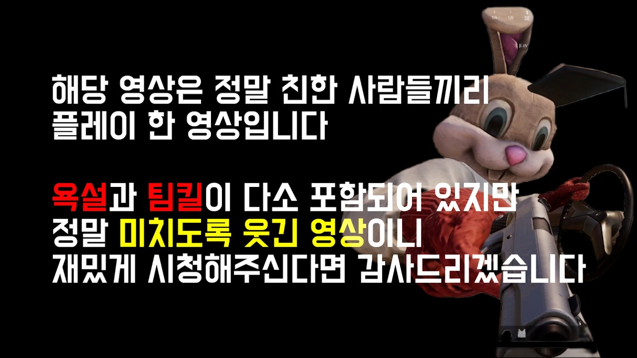 배그가 질려버린 고인물들이 게임을 즐기는방법ㅋㅋ