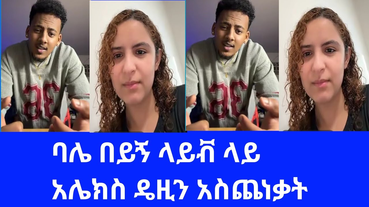 @Daisy, мы встречаемся уже год, Алекс Абеде📌