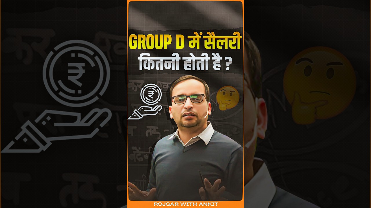 RRB Group D Salary 2025 | Railway Group D Salary Slip | Complete Details By Ankit Sir