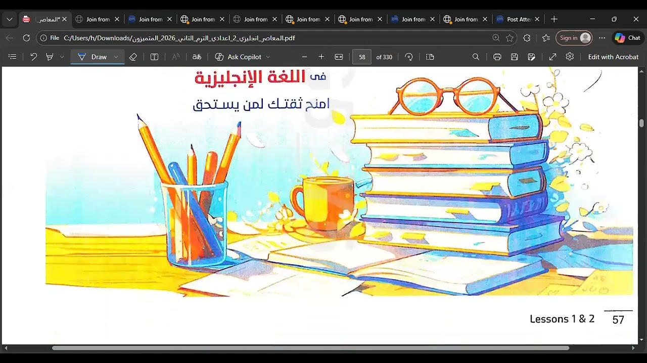 المعاصر انجليزي ثانية اعدادي الوحدة الثامنة كلمات الدرس الاول والثاني 2026