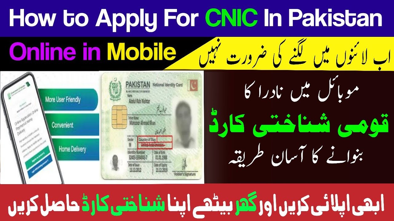 How to Apply For CNIC Online in Pakistan with NADRA Pak identity Mobile App | Id.nadra.gov.pk