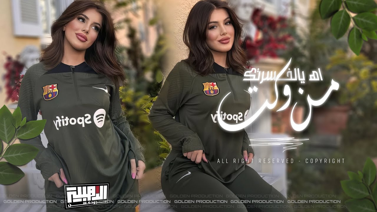 اه يالخسرتك من وكت - بيش اشتروك ورخصتني - الراح مايرجع بعد || سلطنة وطرب - احمد سليمان 2025