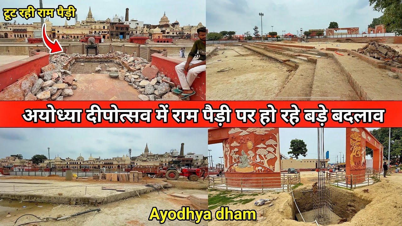 Ayodhya ram paidi redevelopment/Ayodhya Deepotsav 2025/Ayodhya city redevelopment/ayodhya city vlog 