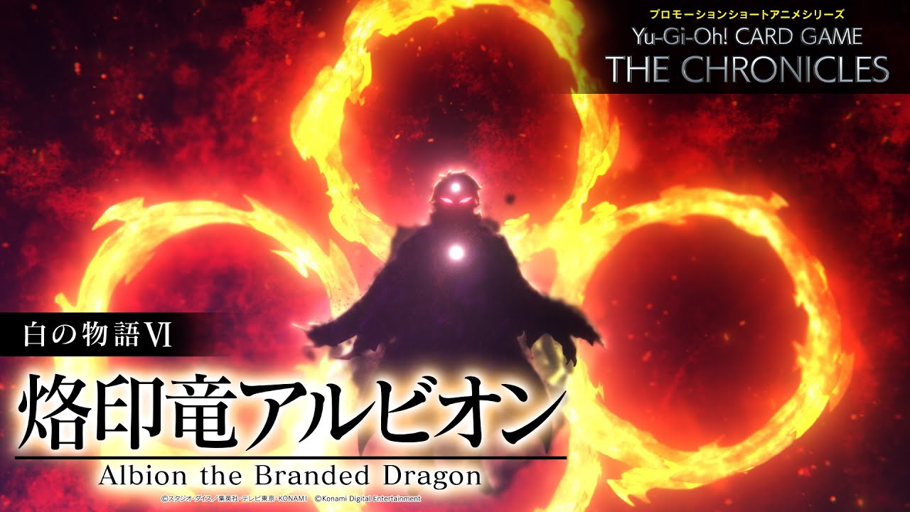 【公式アニメ】 白の物語Ⅵ「烙印竜アルビオン」/ The Fallen & The Virtuous VI: “Albion the Branded Dragon”