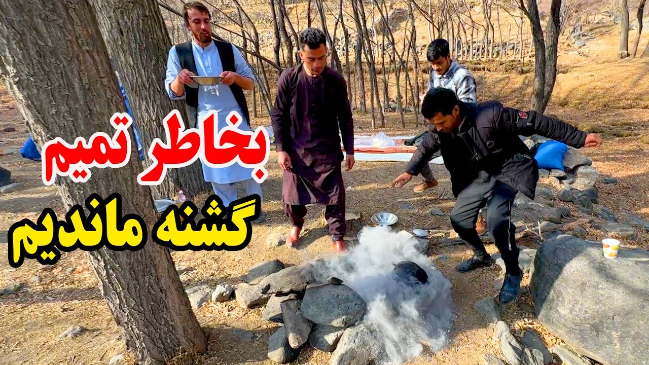 ادامه سفر - اتفاق جالب و چپه شدن دیگه کله