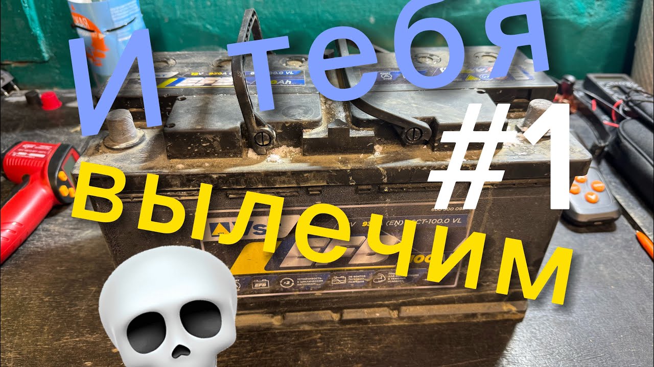 И тебя вылечим #1