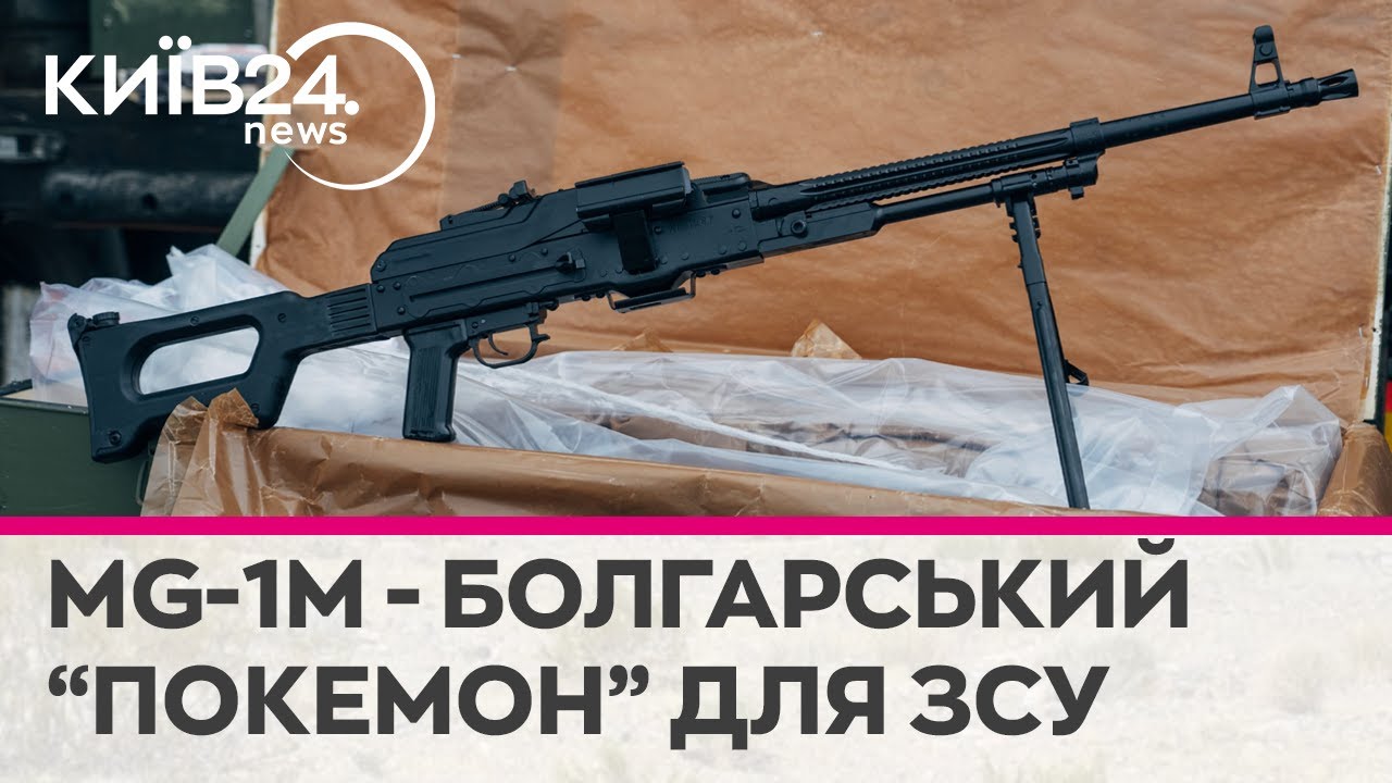 Кулеметів багато не буває: MG-1M - болгарський модернізований ПКМ вже нищить окупантів #блогпост