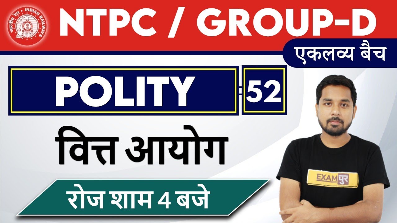 NTPC / GROUP - D || Polity || By Nitin sir || 52 || Finance Commission