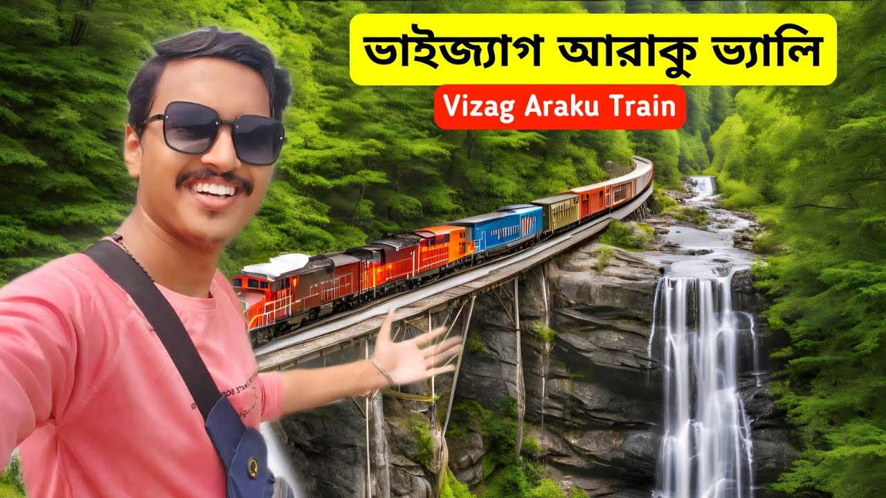 Araku Valley Tour | ভাইজ্যাগ আরাকু ভ্যালি | Borra Caves | Vizag To Araku Train Journey | Vizag Tour