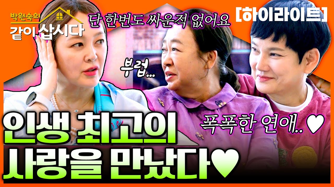부부싸움이 뭐예요? 17년째 깨가 쏟아지는 승연의 결혼생활💓🔥ㅣKBS 2023.06.25