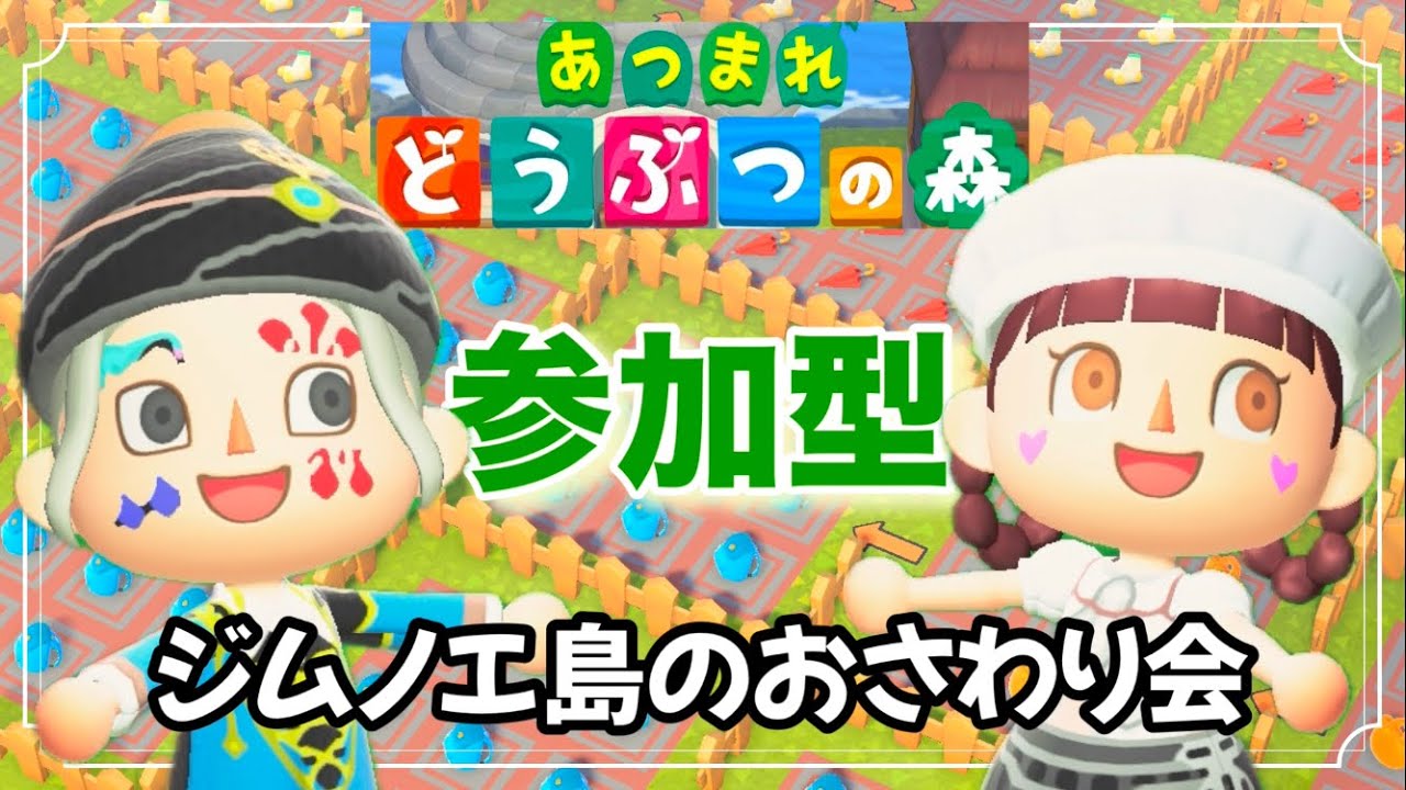 #1【あつ森】おさわり会場 ブティックジムノエ in switch