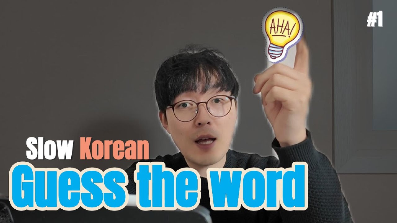 Stop Studying! Just Guess & Learn Korean -BEGINNER -e01-comprehensible input Korean