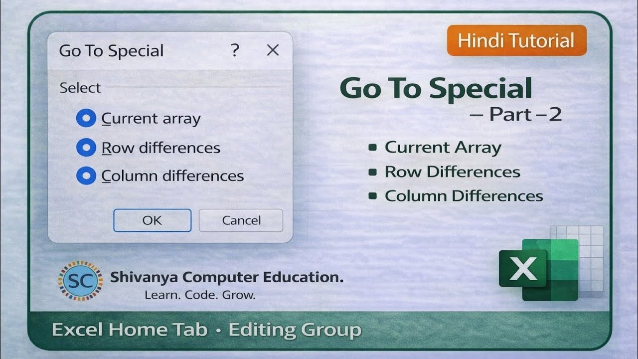 Excel Go To Special Part 2 🔥 Current Array, Row & Column Difference Explained (Hindi)